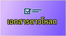 เทศบาลตำบลหัวเวียง