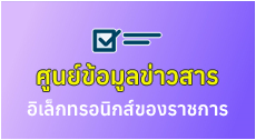 เทศบาลตำบลหัวเวียง