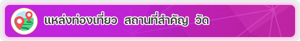 เทศบาลตำบลหัวเวียง