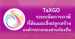 เทศบาลตำบลหัวเวียง